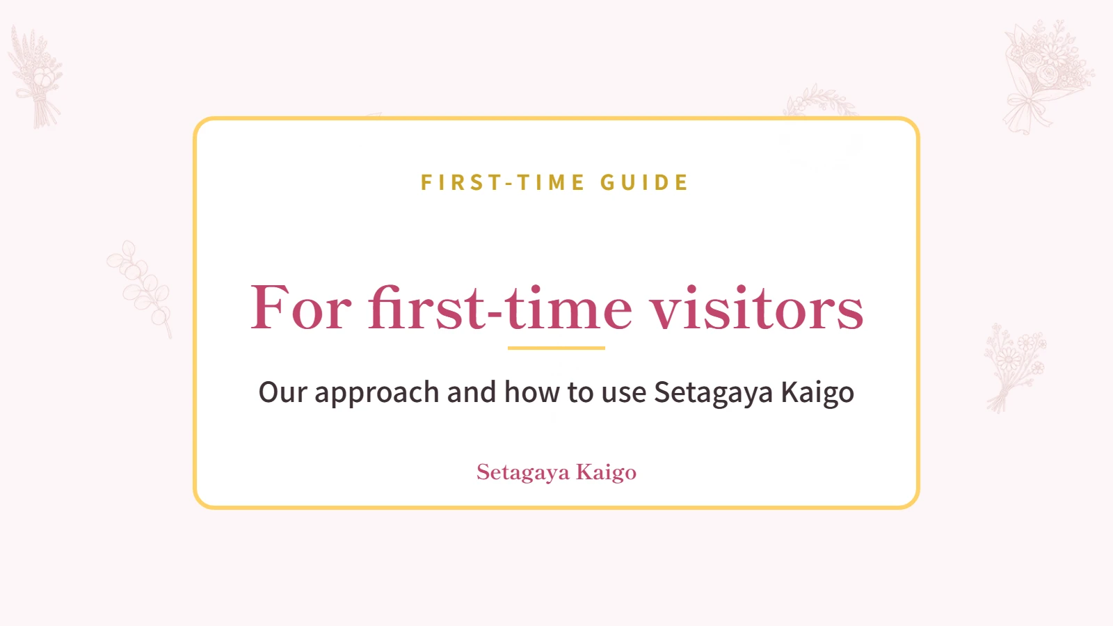 For first-time visitors | Our approach and how to use Setagaya Kaigo