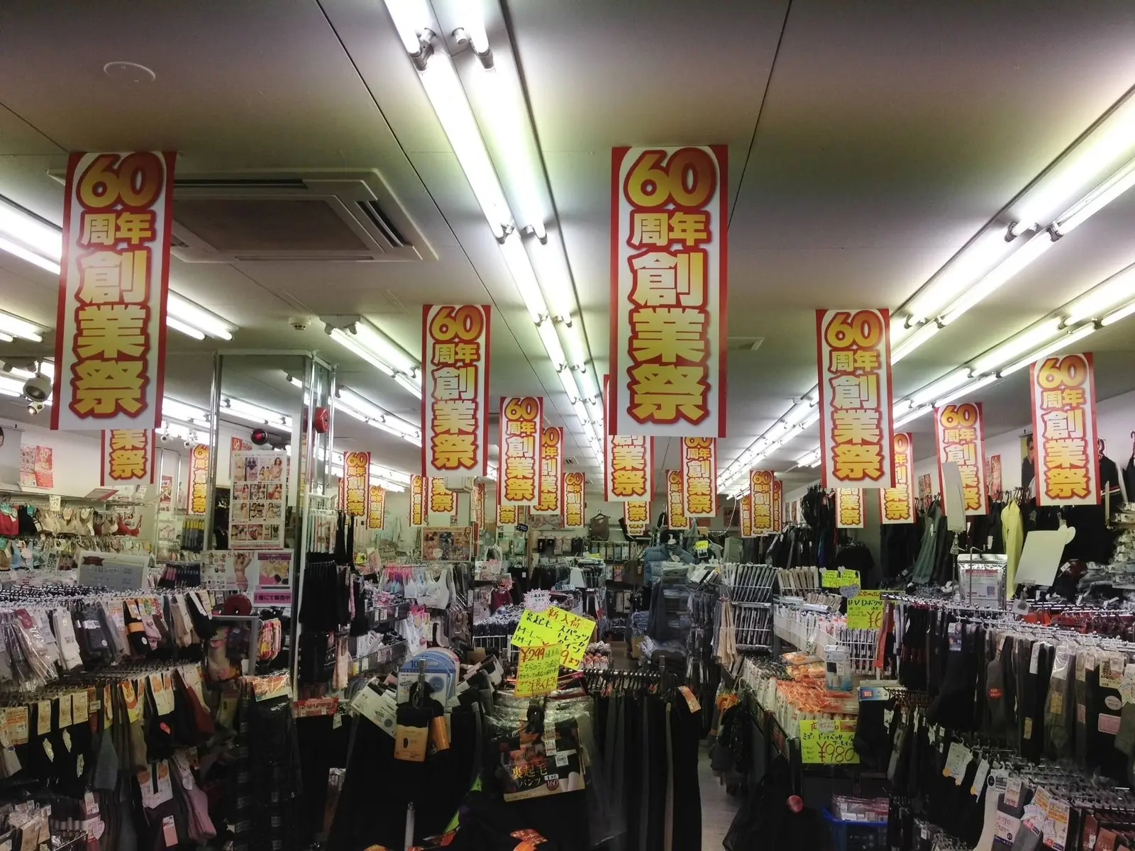 Inside SANKEI around its 60th anniversary